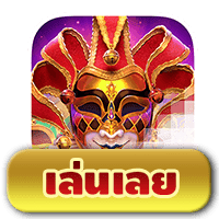 Mask Carnival